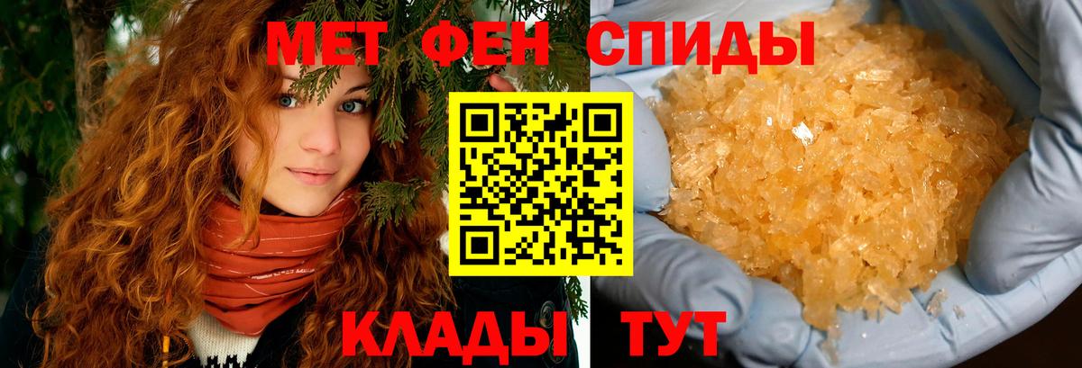 Амфетамин Розовый Троицк
