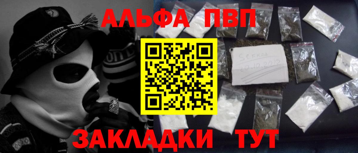 Alpha-PVP крисы CK  Вход с VPN  где купить наркоту  А ПВП мука  Alfa_PVP СК  Троицк  Alpha PVP 