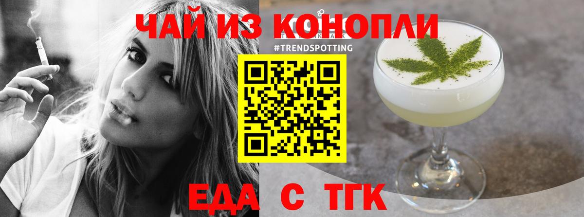 Троицк  Печенье с ТГК конопля  Вход с VPN 