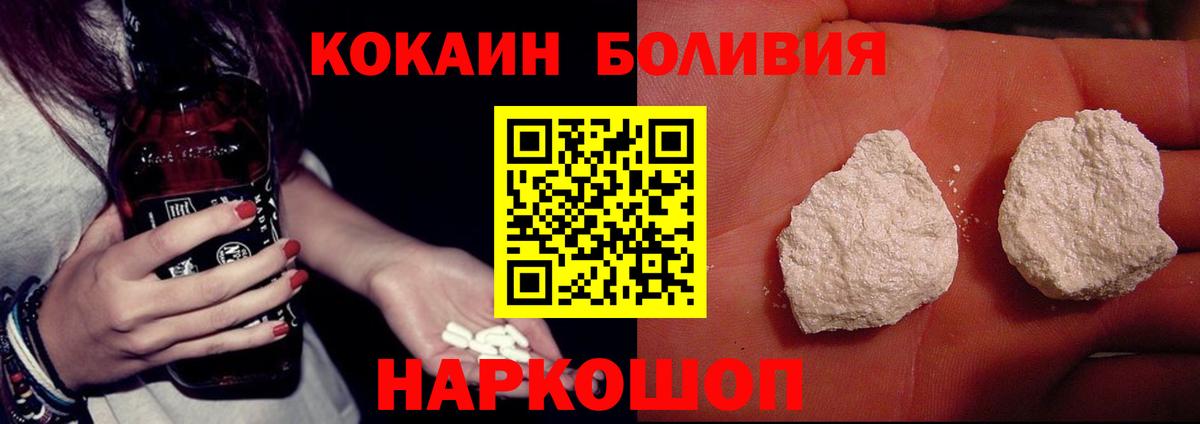 КОКАИН Колумбийский  Cocaine  Троицк  хочу наркоту  Вход с VPN 