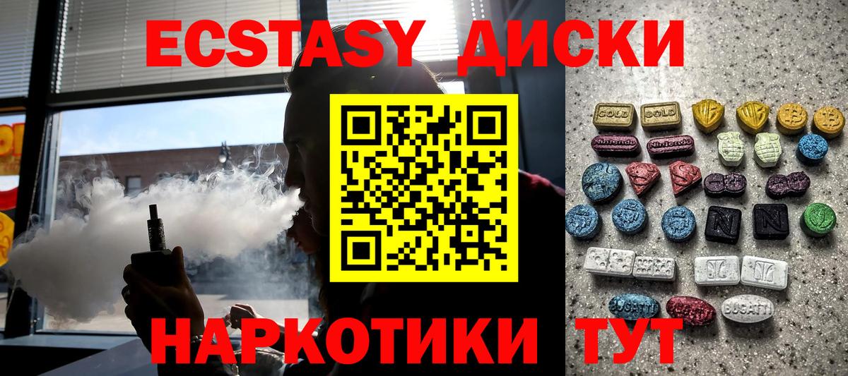 Троицк  купить наркотики цена  Вход с VPN  ЭКСТАЗИ 300 mg  Экстази Philipp Plein  ЭКСТАЗИ 