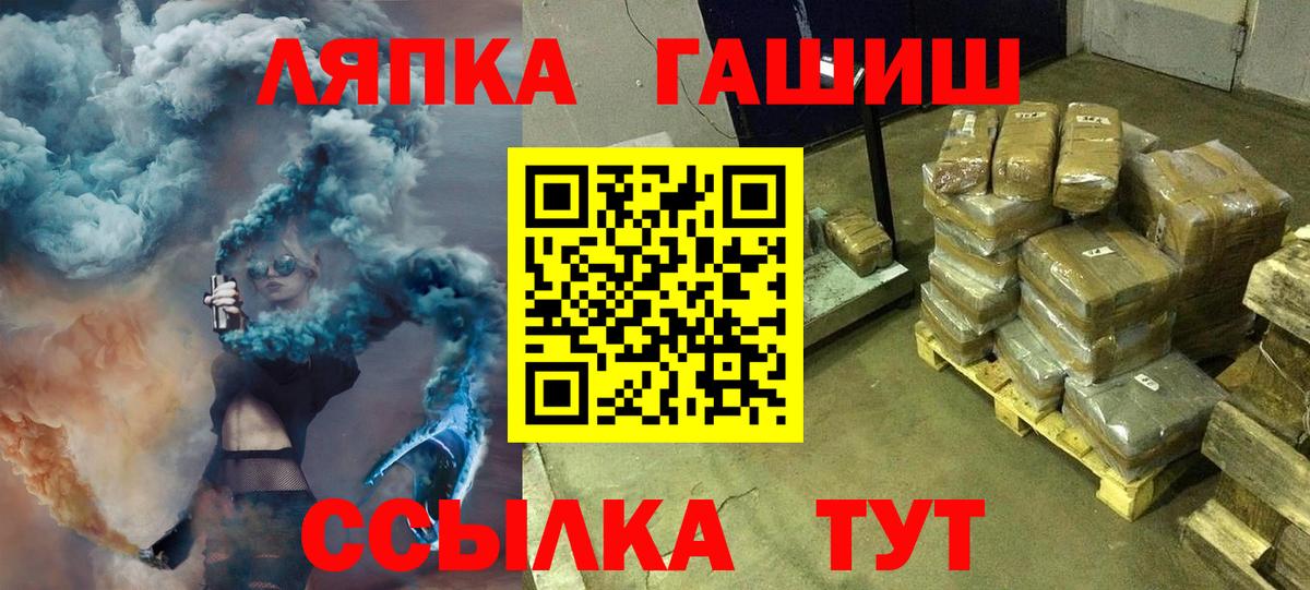 ГАШ  ГАШ убойный  Троицк  Вход с VPN  Гашиш hashish 