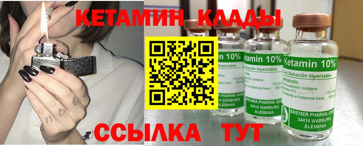 КЕТАМИН VHQ  Вход с VPN  КЕТАМИН VHQ  Троицк 