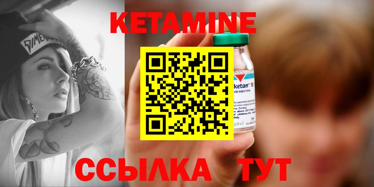 Кетамин ketamine Троицк