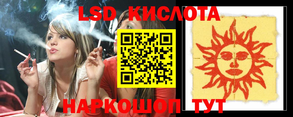 Троицк  ЛСД экстази ecstasy  LSD-25 экстази ecstasy  Вход с VPN 