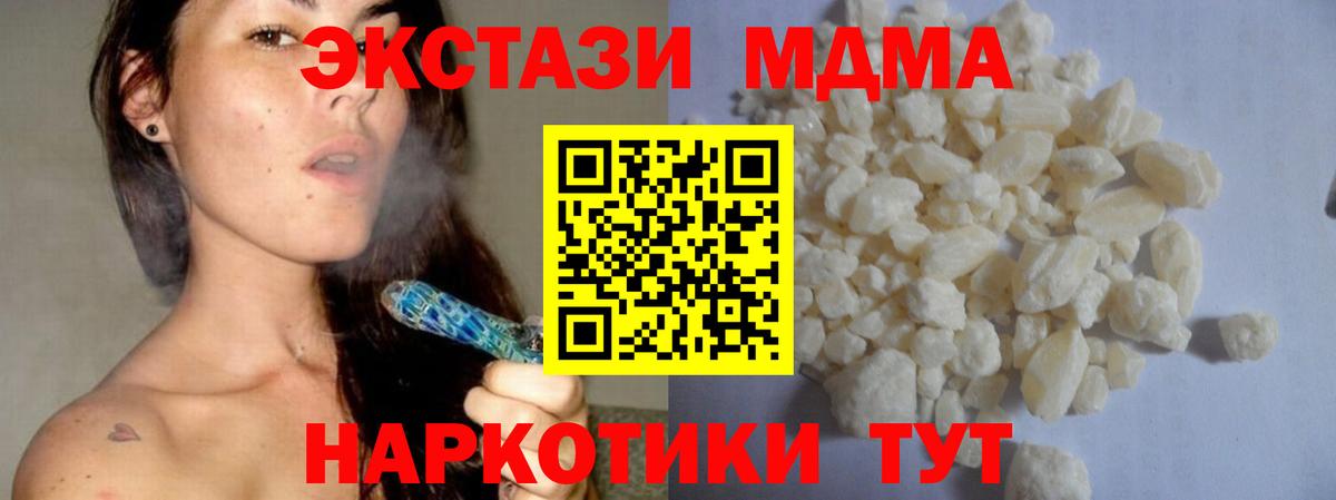 Троицк  МДМА  Вход с VPN  МДМА молли 