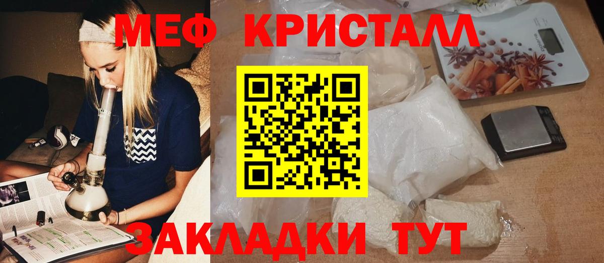 МЕФ мука Троицк