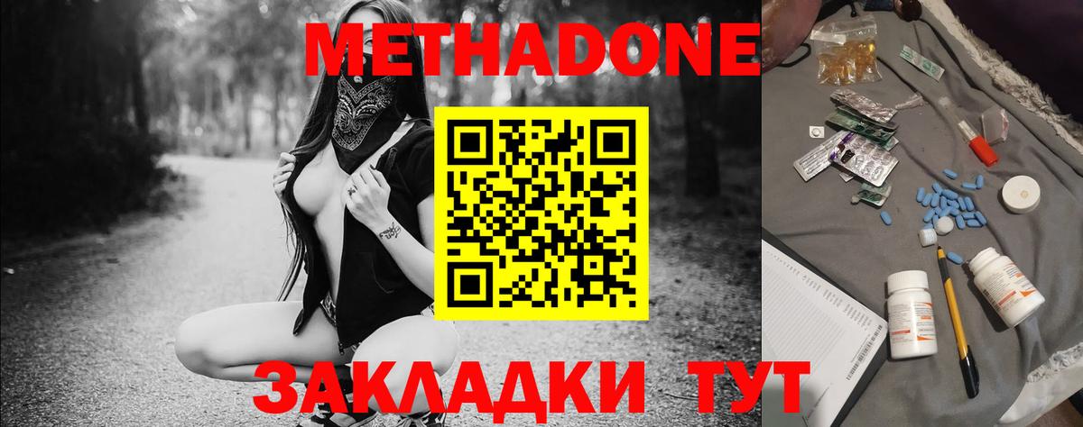 МЕТАДОН мёд  Вход с VPN  Метадон мёд  Троицк 