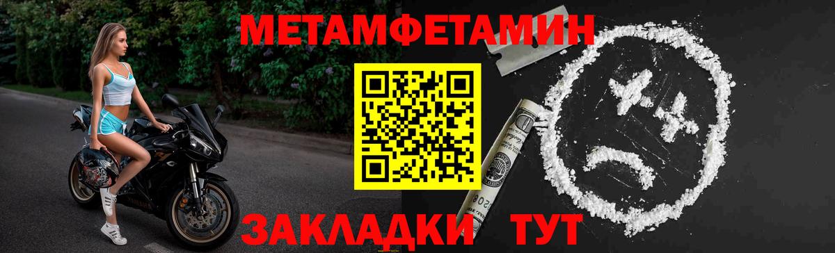 Метамфетамин пудра Троицк