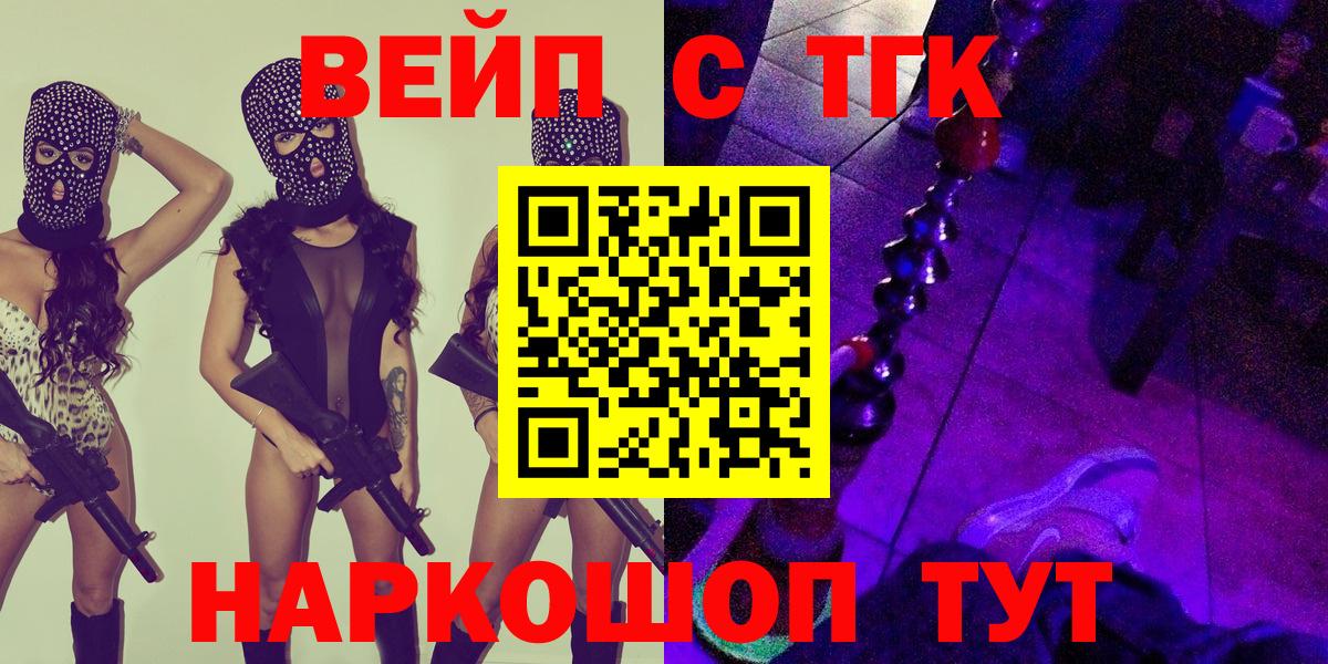 Дистиллят ТГК концентрат  закладка  Вход с VPN  Троицк  Дистиллят ТГК Wax 