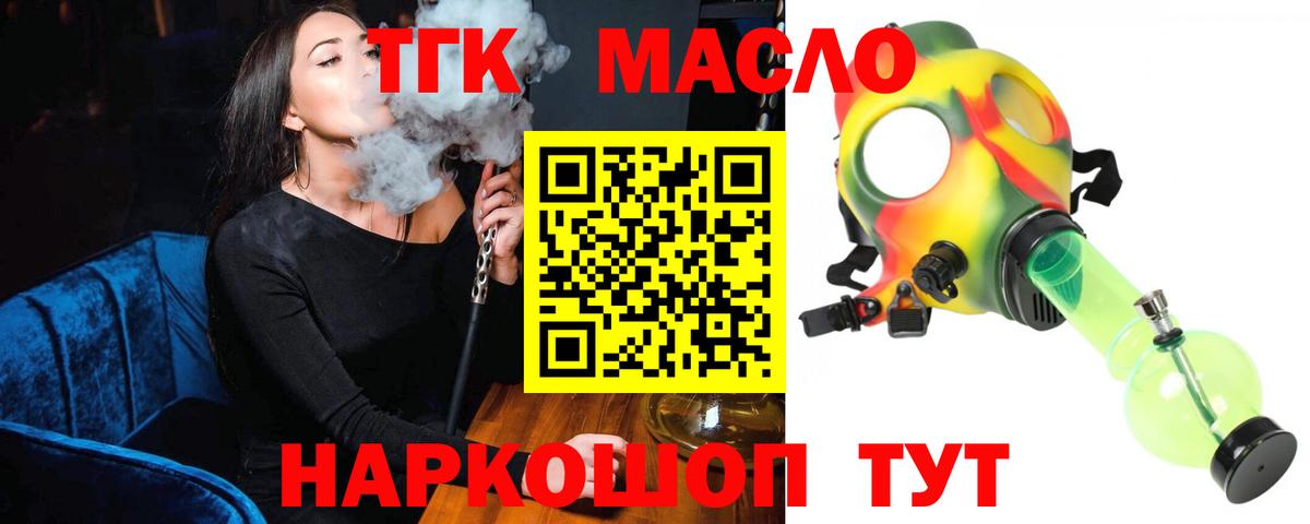 Дистиллят ТГК вейп Троицк