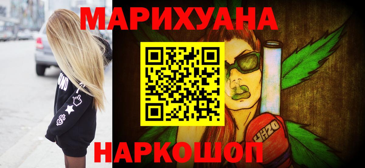 Каннабис конопля  Конопля тримм  Троицк  МАРИХУАНА индика  Вход с VPN 